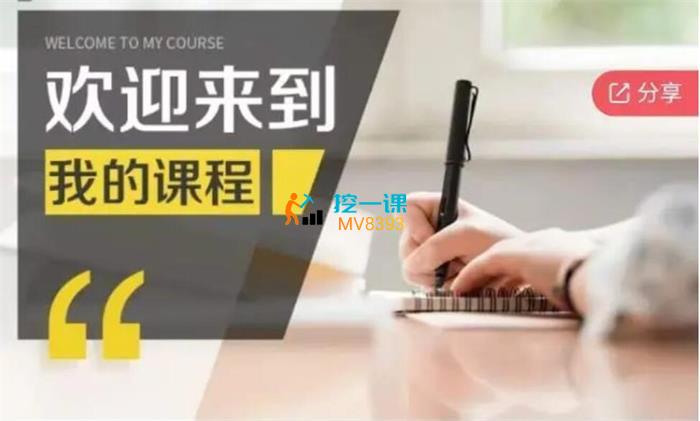 后浪《纵横闲鱼入门+进阶+大神》课程封面图.jpg