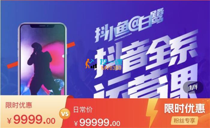 白鹭《主播内训营》课程封面.jpg