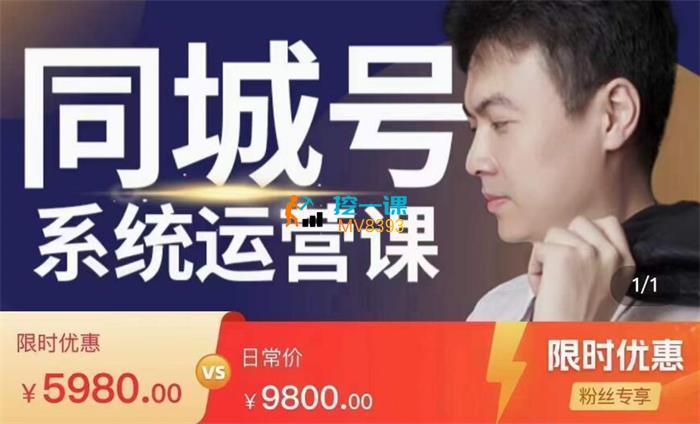 张越《同城门店老板流量破局课》封面图.jpg