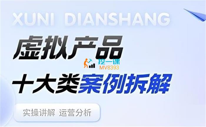 程哥《虚拟产品项目拆解课》封面图.jpg