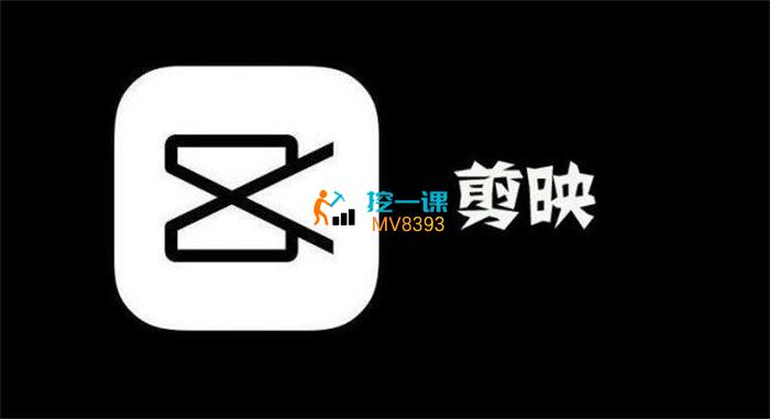 三只青蛙《剪映基础与进阶课程》封面图.jpg
