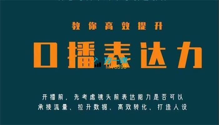 会广《和镜头说话直播版》课程封面.jpg
