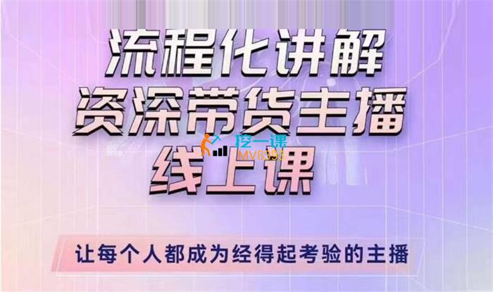 婉婉《主播拉新实操课》封面图.jpg