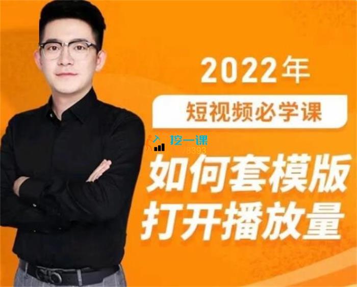 中神通《如何套模板打开播放量》课程封面.jpg