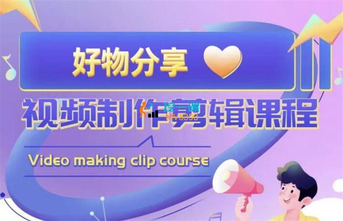 山河《好物分享带货书单剪辑》课程封面.jpg