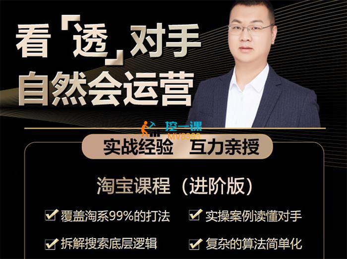 互力《淘系全系列进阶版课程》.jpg