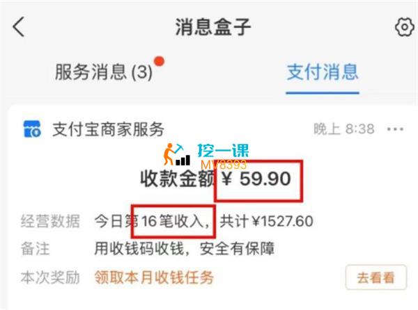 辣条哥《知乎蓝海玩法副业项目》收入截图.jpg