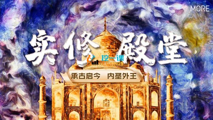 詹唐宁《实修殿堂线上营》课程封面.jpg