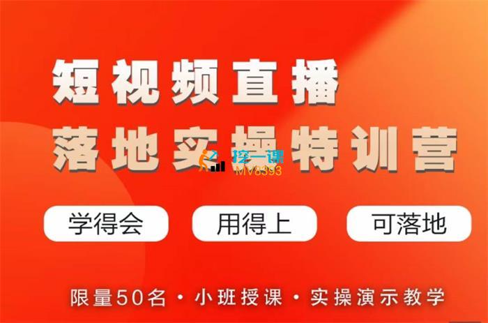 钱顶顶·短视频直播落地实操特训营.jpg