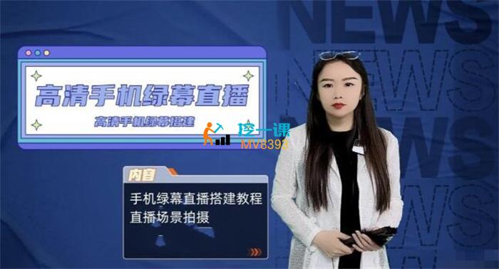宁子《高清手机绿幕搭建》封面图.jpg