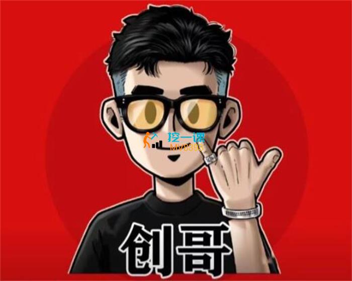 创哥《短剧CPS实操推广》课程封面.jpg