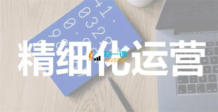 老马《2023直播间全套精细化实战运营》课程封面.jpg