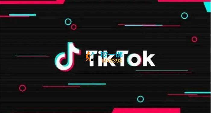 福粒商学院《海外TikTok影视课程全套》课程封面.jpg
