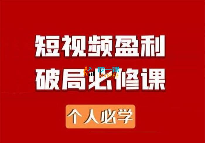 透透糖短视频流量破局必修课.jpg