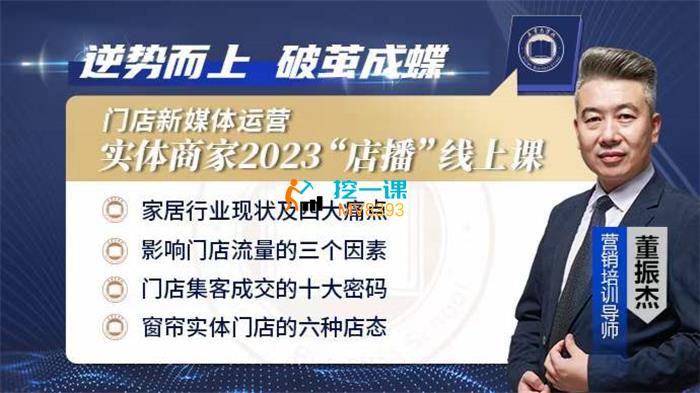 众筹：软装门店从0到1做直播
