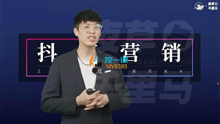 薛辉《三大体系成就百万大V营销课新版》封面.jpg