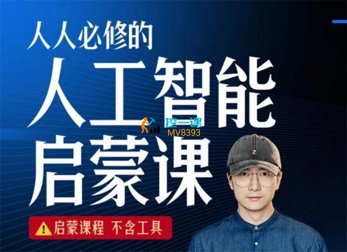 鹤老师《人人必修的人工智能启蒙课》封面.jpg