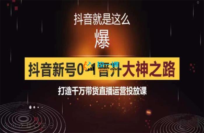 榜上传媒《0粉自然流实战起号课》封面.jpg