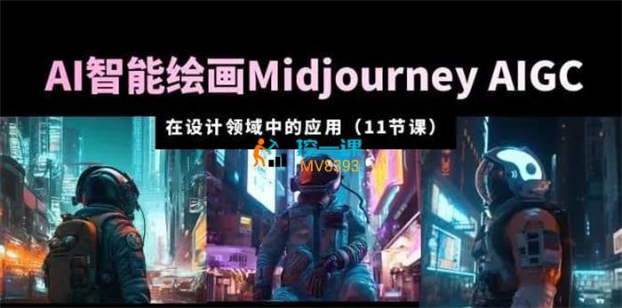 Hubo《AI智能绘画Midjourney从入门到精通》封面.jpg