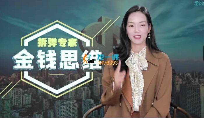 詹唐宁《金钱思维》课程封面.jpg