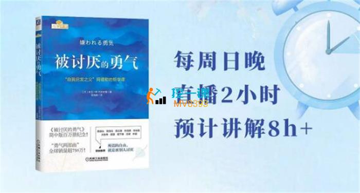 夏鹏·被讨厌的勇气.jpg