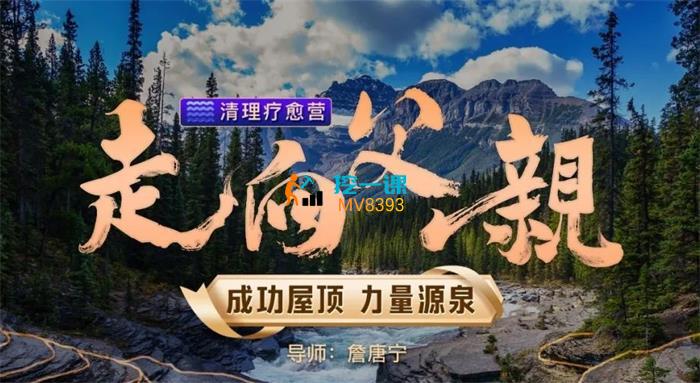 詹唐宁《走向父亲》课程封面.jpg
