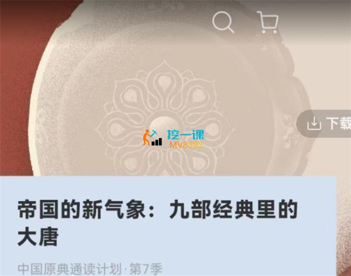 杨照《帝国的新气象：九部经典里的大唐》封面.jpg