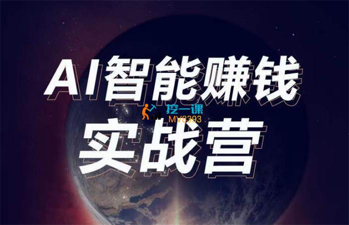 香川《AI智能赚钱实战营》课程封面.jpg