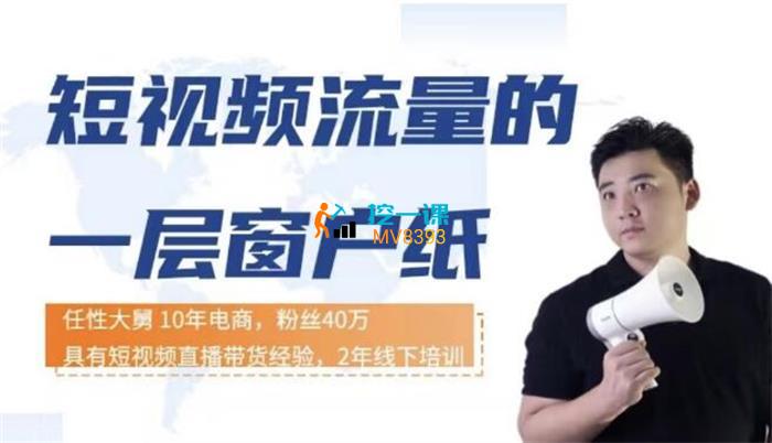 任性大舅《宠物行业短视频运营课》封面.jpg