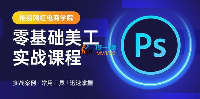 蒲公英《淘宝美工新手入门教程》封面.jpg