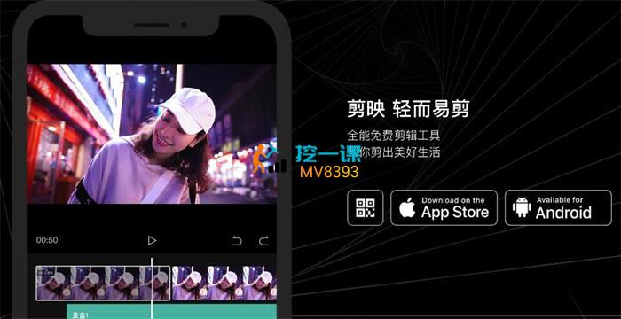 钱顶顶《剪映软件速成宝典》课程封面.jpg