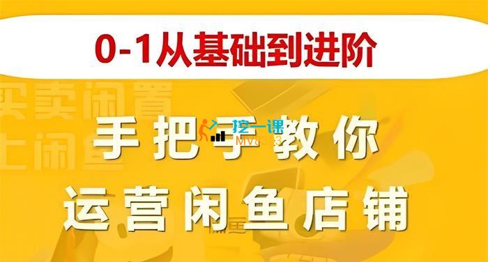 多乐《2023闲鱼最新实操课程》封面.jpg