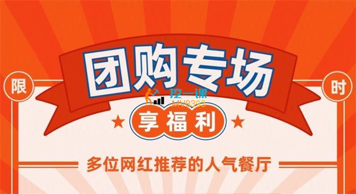 瀚海辰星《无人直播团购带券玩法》课程封面.jpg
