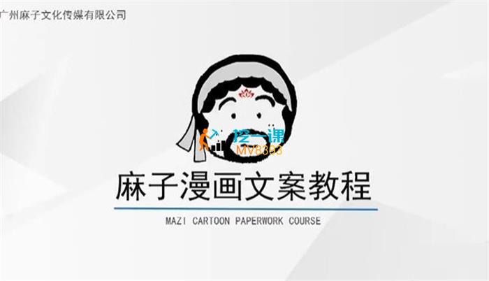 麻子文化《漫画剪辑教程》封面.jpg