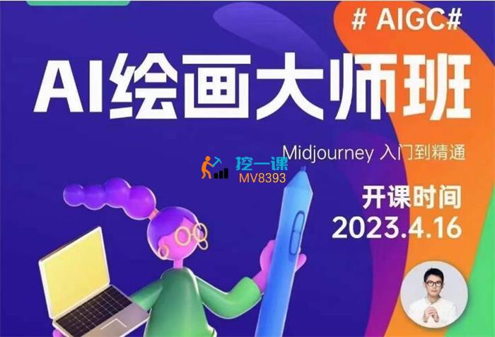 黄豆奶爸《AI绘画大师班》课程封面.jpg