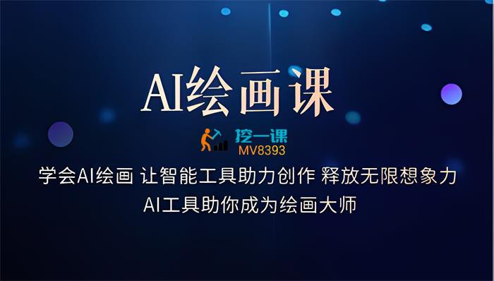 sky《AI绘画课》封面.png