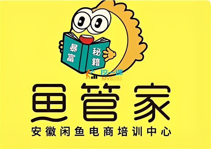 闲鱼开店三天实操核心课程.jpg