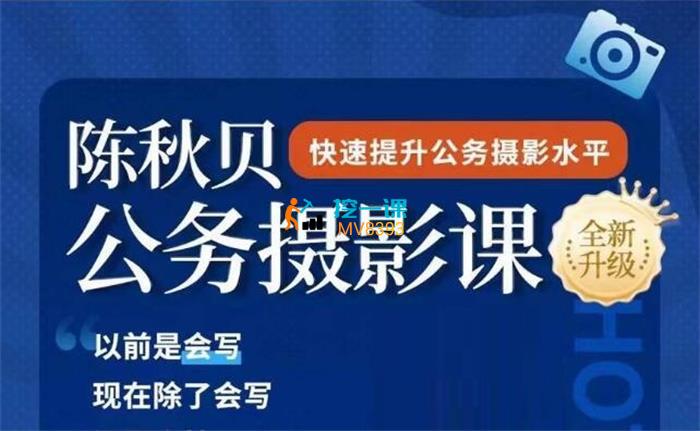 陈秋贝·公务摄影第四期.jpg
