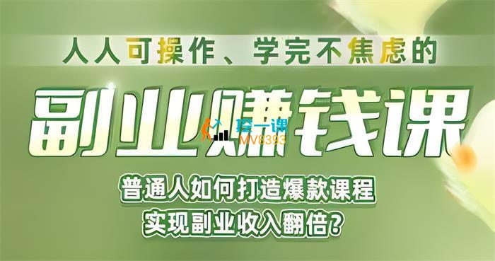 牧心《副业赚钱课》封面.jpg