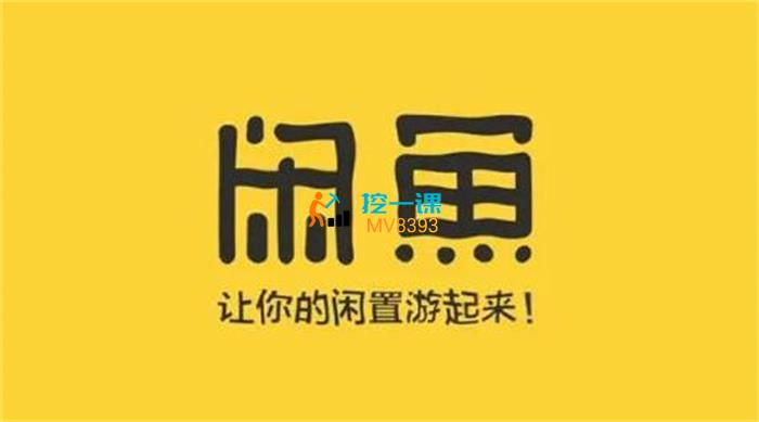 同舟共富《闲鱼虚拟店铺课程》