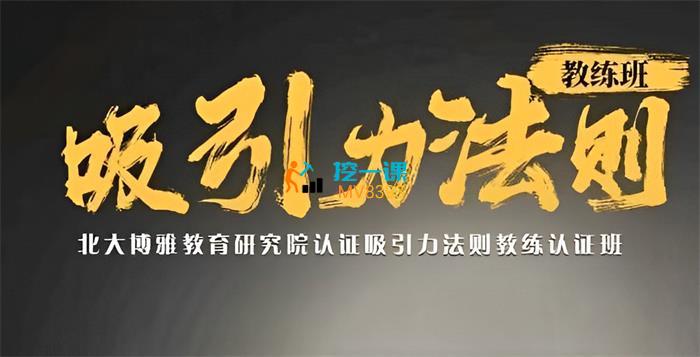 沐瑶·吸引力法则轻创教练班.jpg