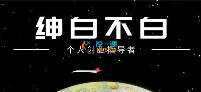 绅白《抖音团购带券玩法》