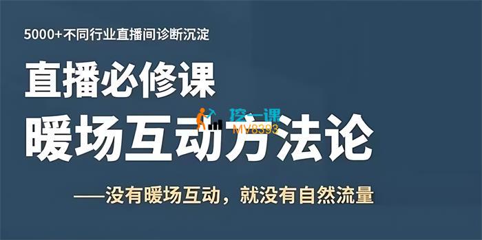 陈幸《直播必修课》封面.jpg