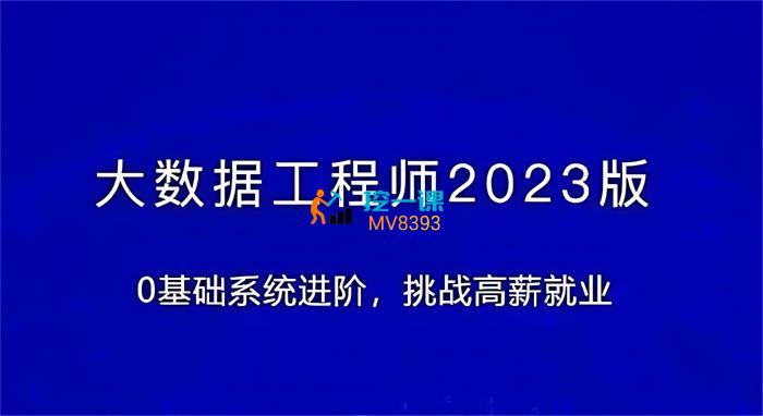 徐老师《大数据工程师》课程封面.jpg