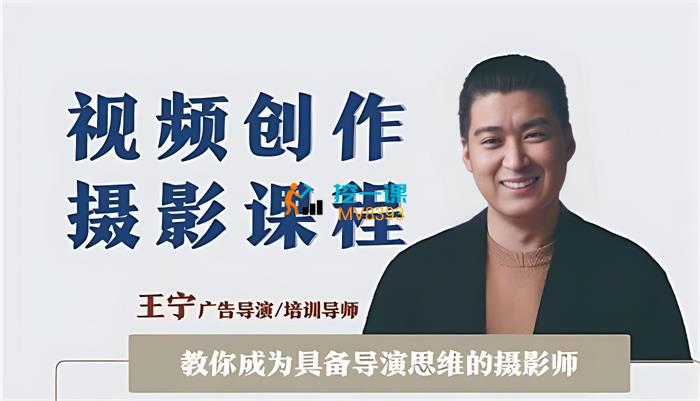 王宁《视频创作摄影课程》封面.jpg