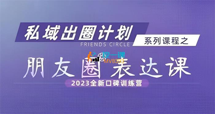 陈思妤《朋友圈表达课》封面.jpg