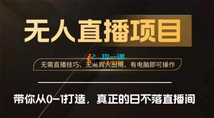 前线玩家《快手无人直播带货课》封面.jpg
