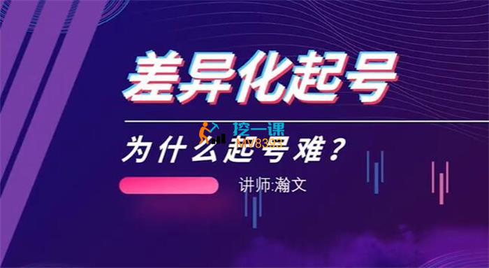 瀚文《内容创作私密圈》课程封面.jpg
