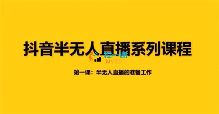 前线玩家《半无人直播系列课程》封面.jpg