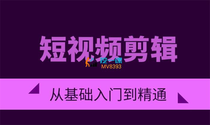 前线玩家《短视频剪辑课》封面.jpg